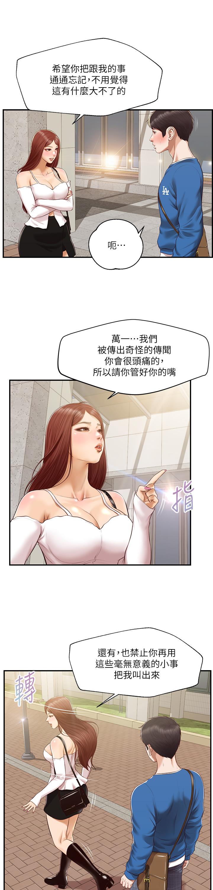 Watch image manhwa Age Of Innocence Raw - Chapter 47 - 832718 - ManhwaXX.net