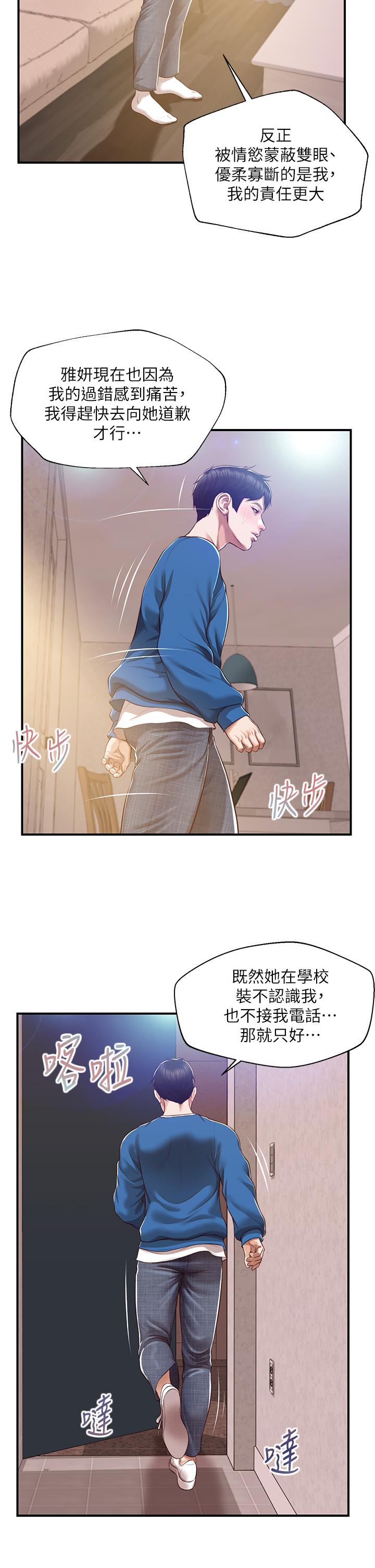 Watch image manhwa Age Of Innocence Raw - Chapter 47 - 832722 - ManhwaXX.net