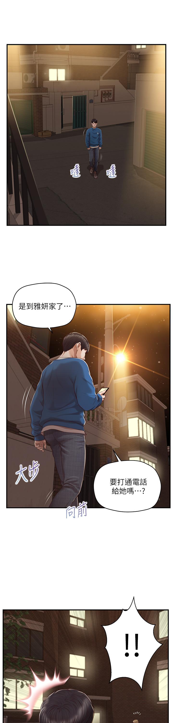 Watch image manhwa Age Of Innocence Raw - Chapter 47 - 832724 - ManhwaXX.net