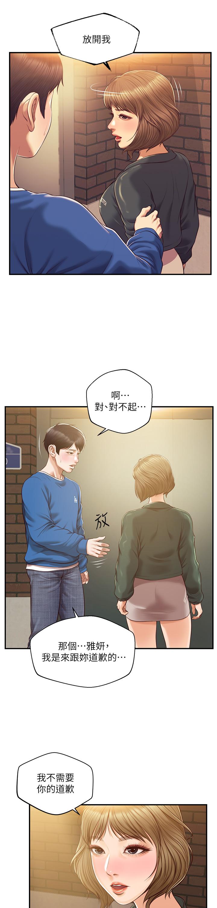 Watch image manhwa Age Of Innocence Raw - Chapter 47 - 832727 - ManhwaXX.net