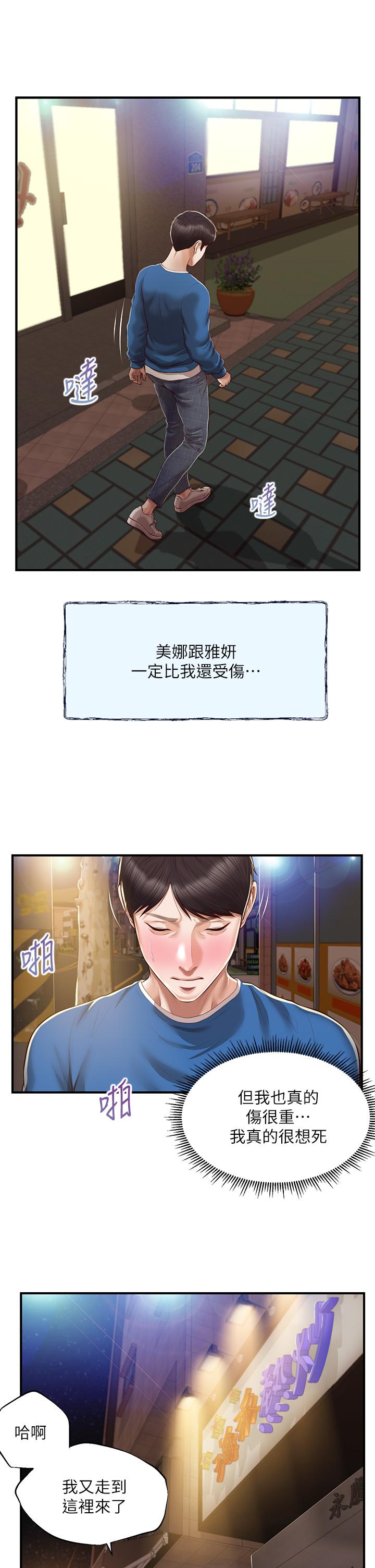 Watch image manhwa Age Of Innocence Raw - Chapter 47 - 832733 - ManhwaXX.net