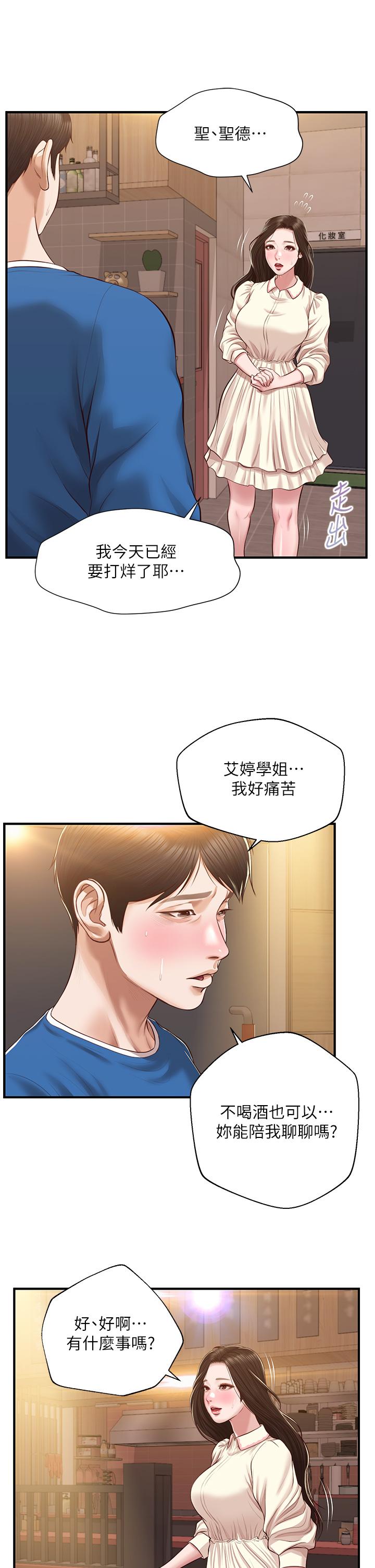 Watch image manhwa Age Of Innocence Raw - Chapter 47 - 832736 - ManhwaXX.net