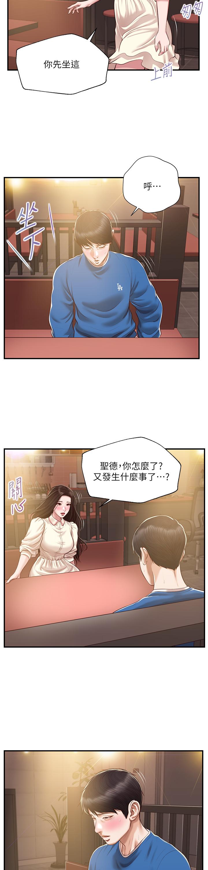 Watch image manhwa Age Of Innocence Raw - Chapter 47 - 832737 - ManhwaXX.net