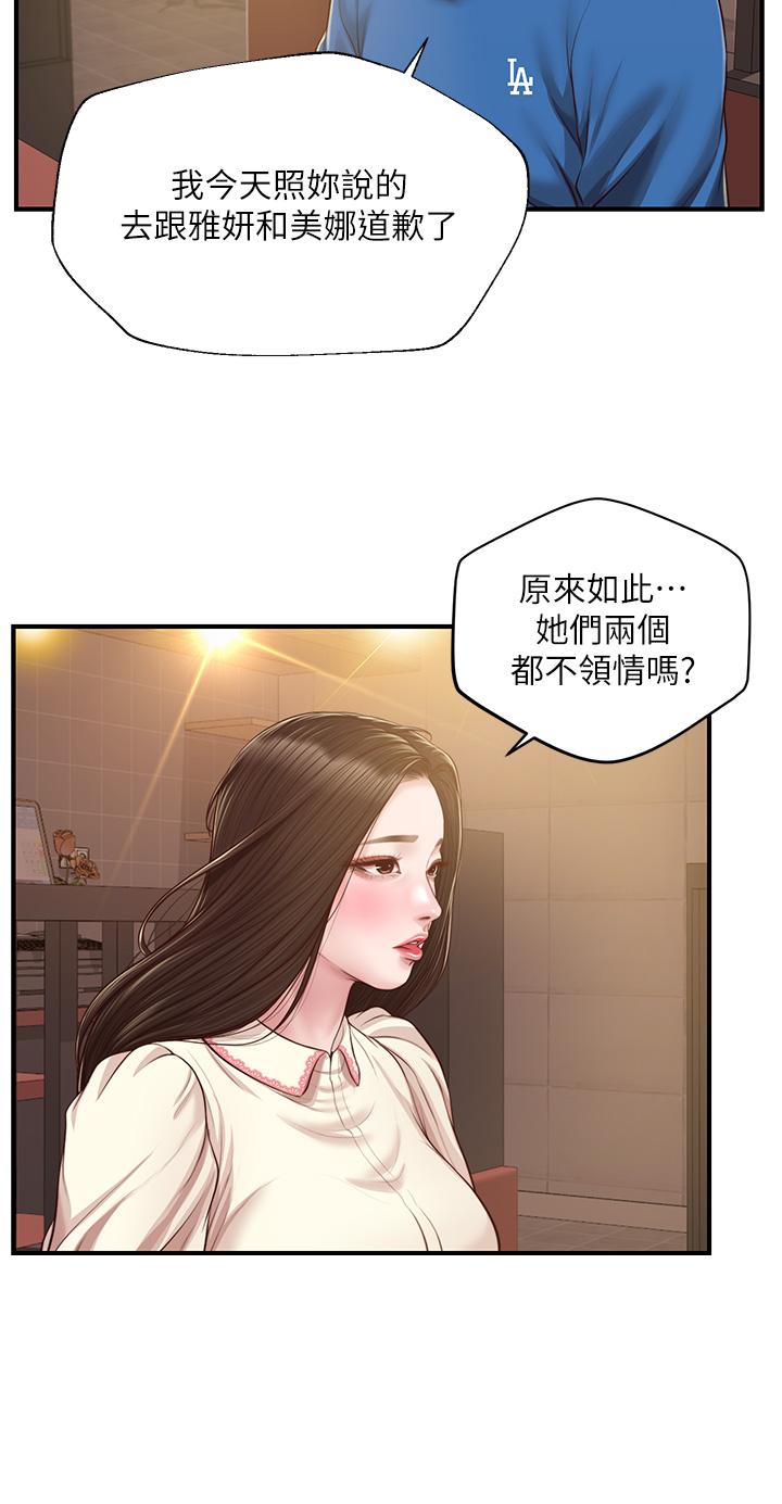 Watch image manhwa Age Of Innocence Raw - Chapter 47 - 832738 - ManhwaXX.net