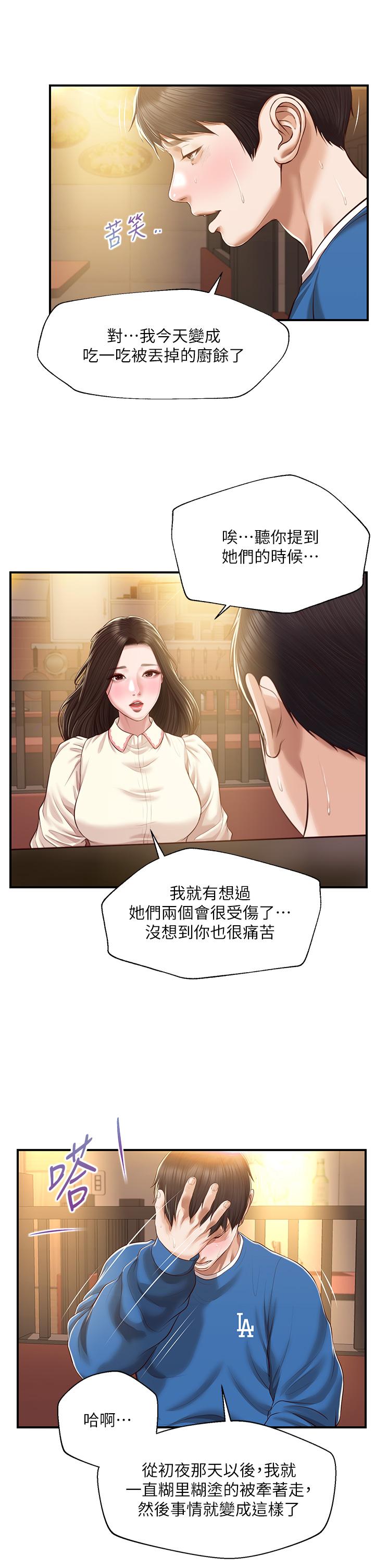 Watch image manhwa Age Of Innocence Raw - Chapter 47 - 832739 - ManhwaXX.net