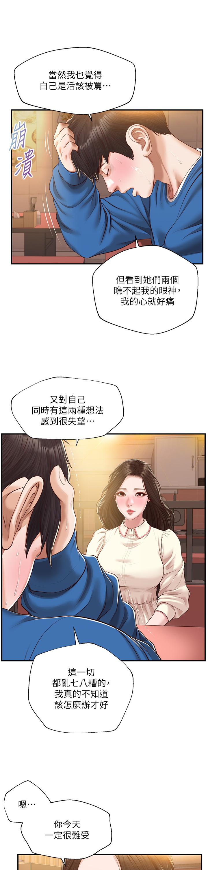 Watch image manhwa Age Of Innocence Raw - Chapter 47 - 832740 - ManhwaXX.net