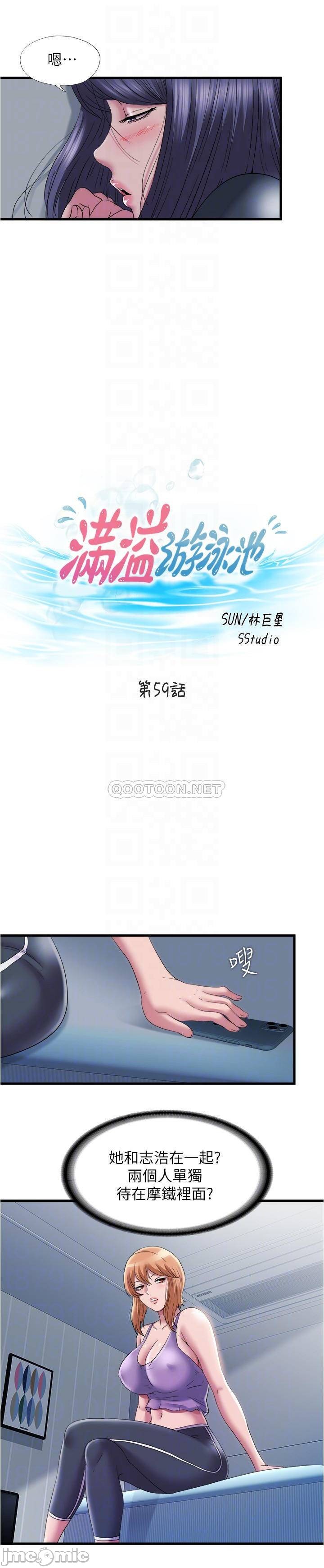 Read manga Water Overflow Raw - Chapter 59 - 000043cb8a3b4c5e15588 - ManhwaXXL.com