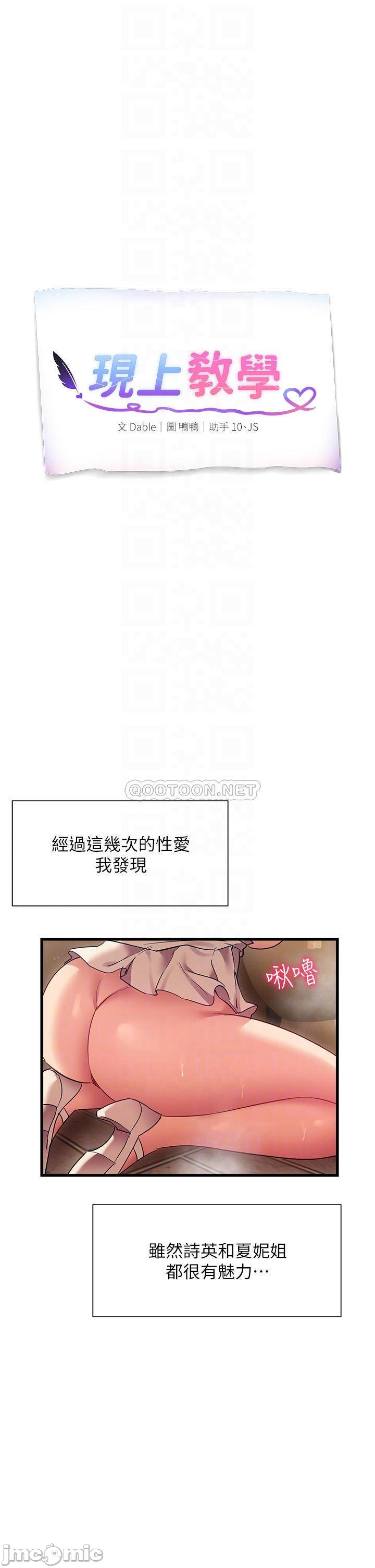 Watch image manhwa Is This The Way That You Do It? Raw - Chapter 22 - 0000805ae70bf27ea8e73 - ManhwaXX.net