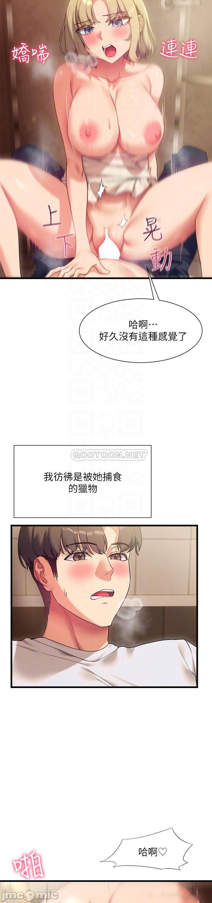 Read manga Is This The Way That You Do It? Raw - Chapter 22 - 00018aecd2dcdd9f720a5 - ManhwaXXL.com