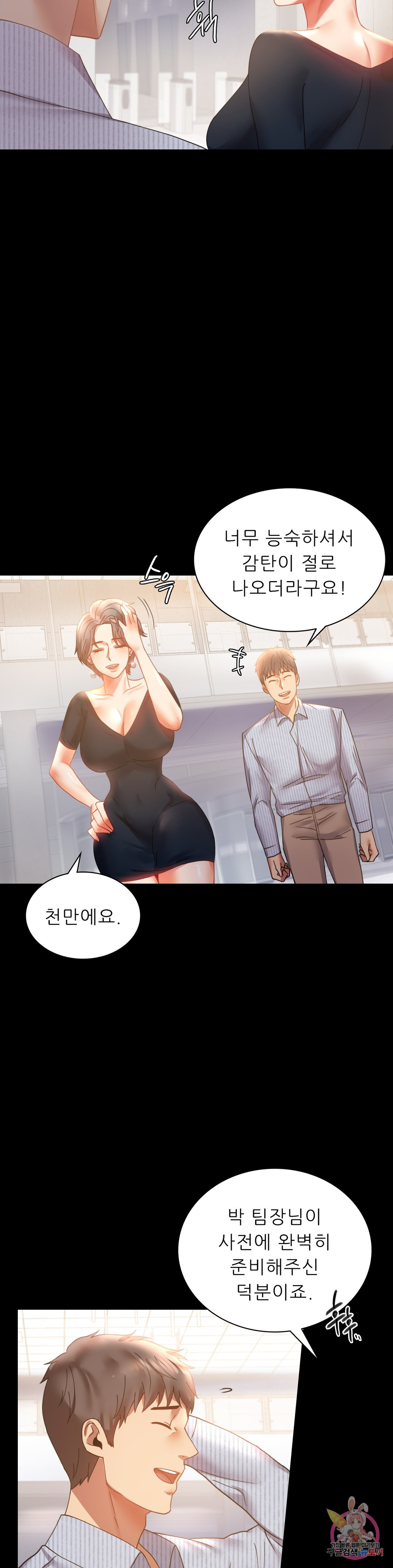 Watch image manhwa Introduction To An Affair Raw - Chapter 15 - 121486d8f71c33e9e1 - ManhwaXX.net