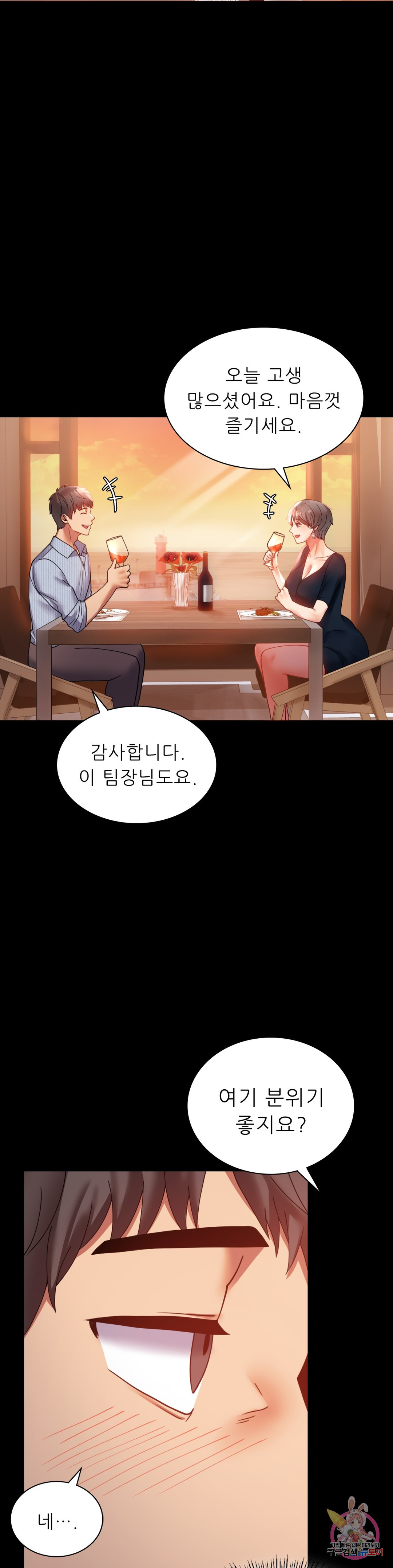 Watch image manhwa Introduction To An Affair Raw - Chapter 15 - 1623b1cf1743726911 - ManhwaXX.net