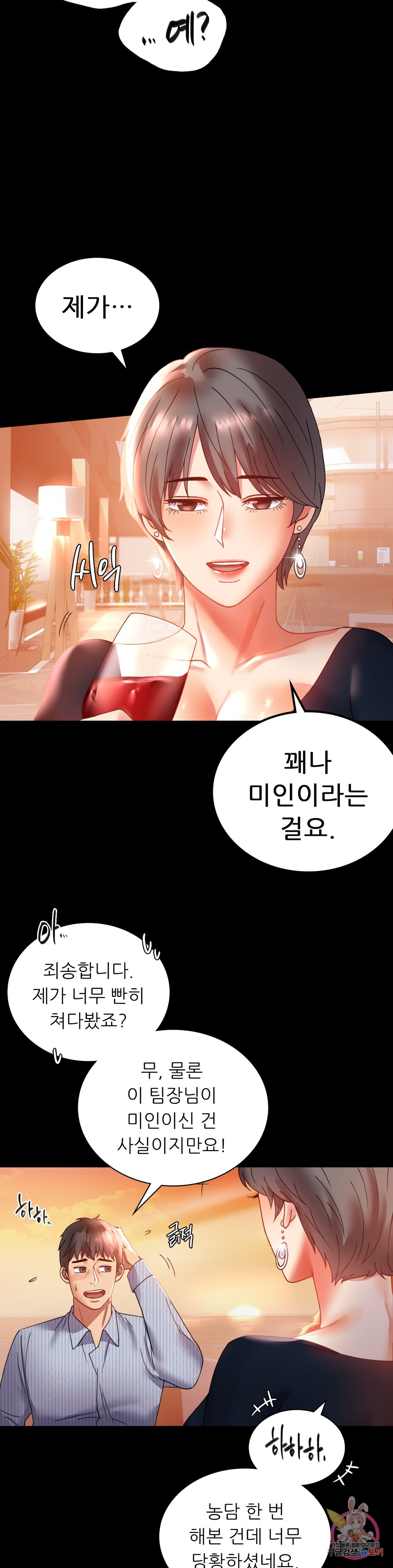 Watch image manhwa Introduction To An Affair Raw - Chapter 15 - 21b097876104c54b05 - ManhwaXX.net