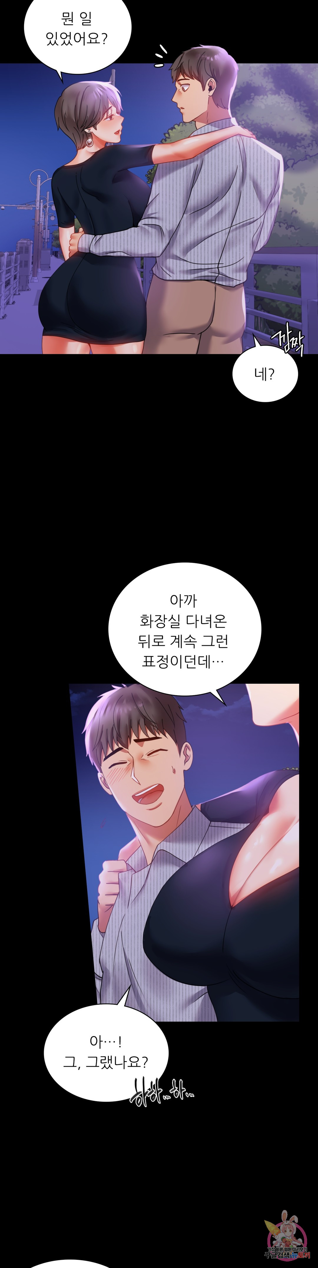 Watch image manhwa Introduction To An Affair Raw - Chapter 15 - 45 - ManhwaXX.net