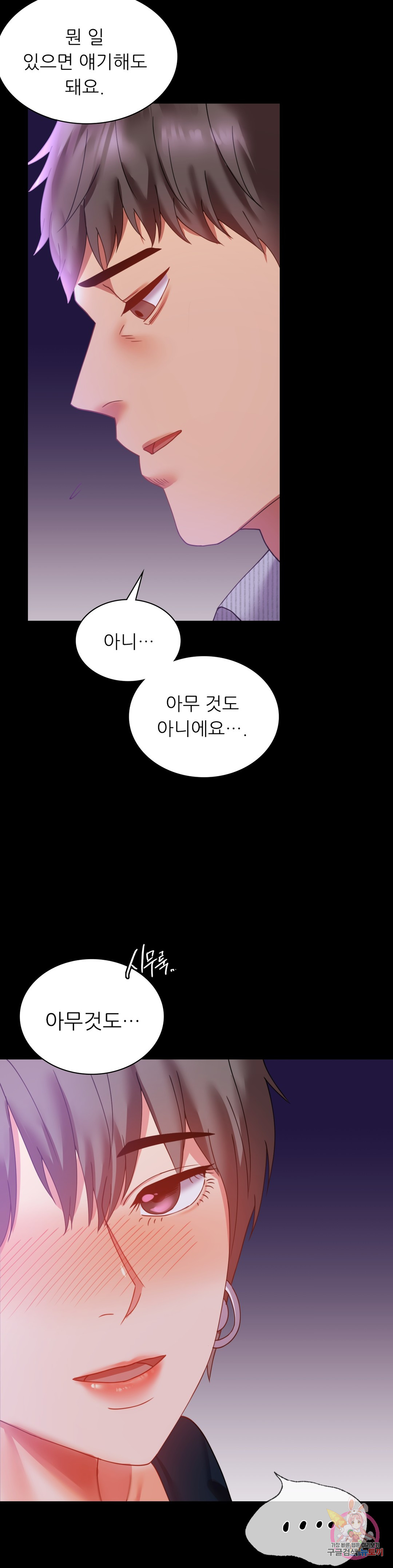 Watch image manhwa Introduction To An Affair Raw - Chapter 15 - 46 - ManhwaXX.net