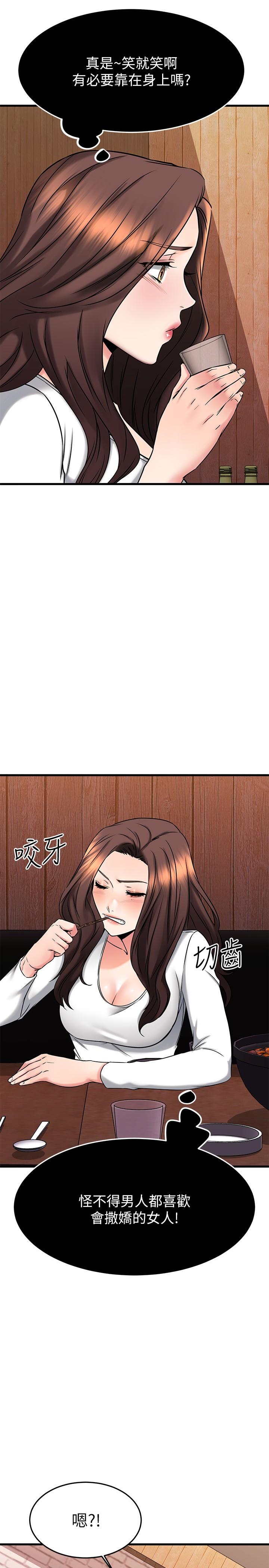 Watch image manhwa My Female Friend Who Crossed The Line Raw - Chapter 43 fixed - 828380 - ManhwaXX.net