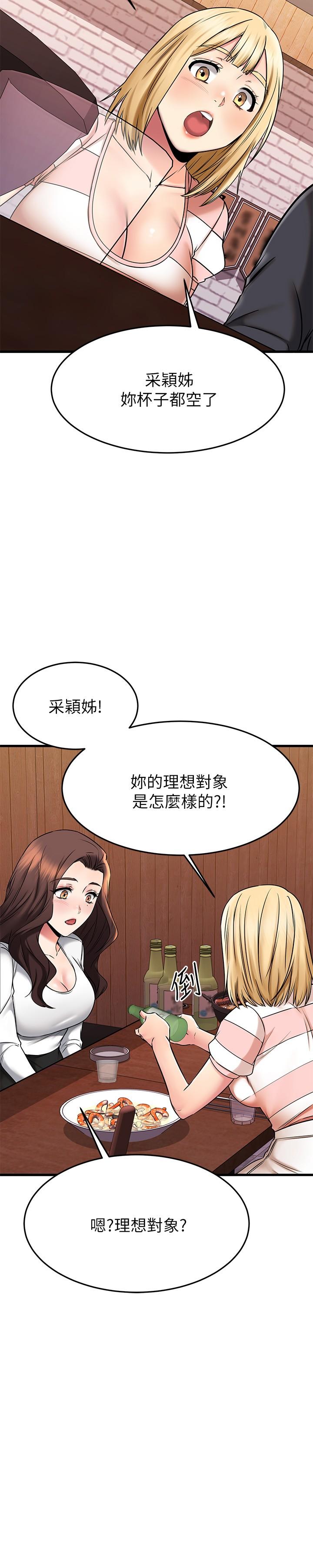 Watch image manhwa My Female Friend Who Crossed The Line Raw - Chapter 43 fixed - 828381 - ManhwaXX.net