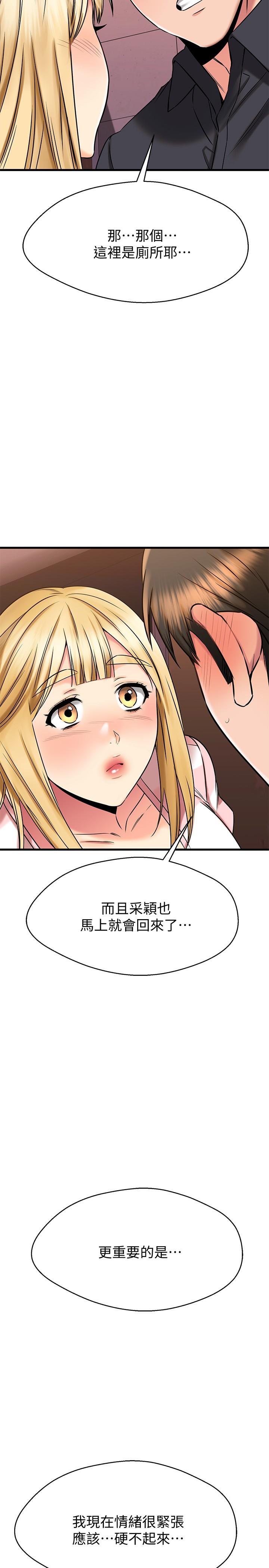 Read manga My Female Friend Who Crossed The Line Raw - Chapter 43 fixed - 828397 - ManhwaXXL.com