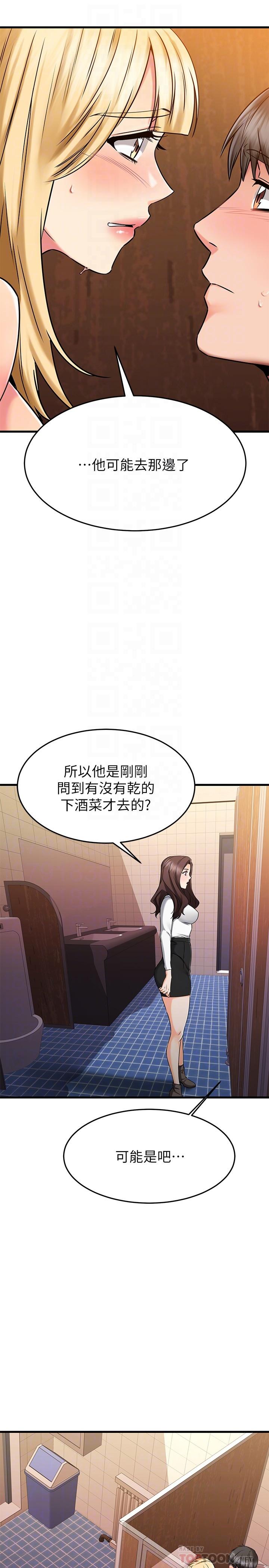 Read manga My Female Friend Who Crossed The Line Raw - Chapter 45 - 833220 - ManhwaXXL.com