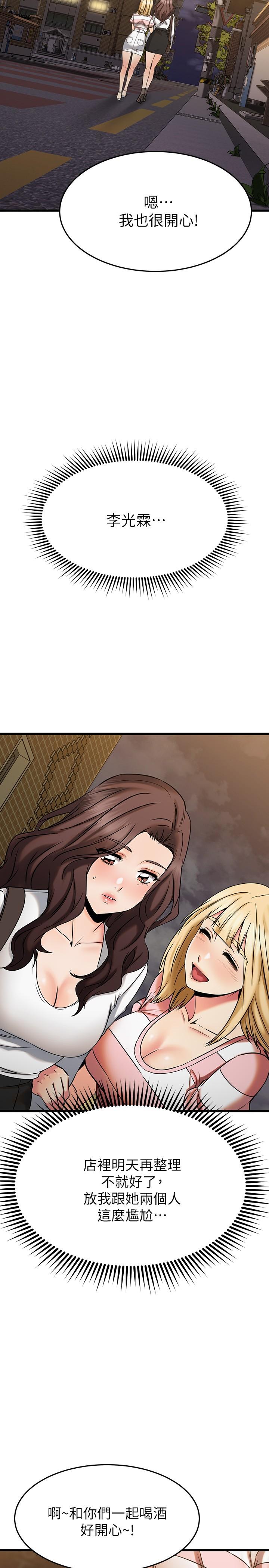Watch image manhwa My Female Friend Who Crossed The Line Raw - Chapter 45 - 833245 - ManhwaXX.net