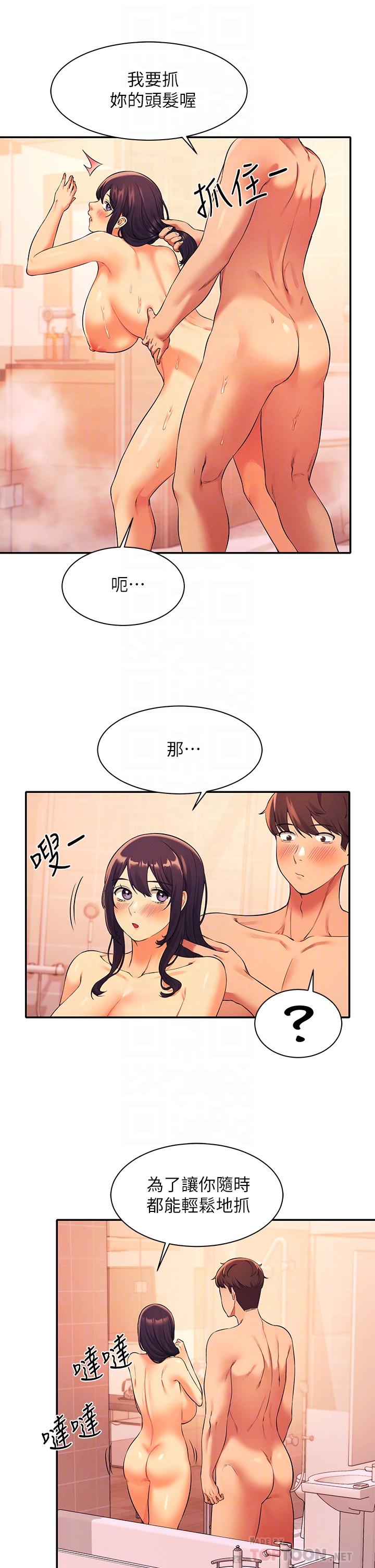 Read manga Is There No Goddess In My College? Raw - Chapter 25 - 833263 - ManhwaXXL.com