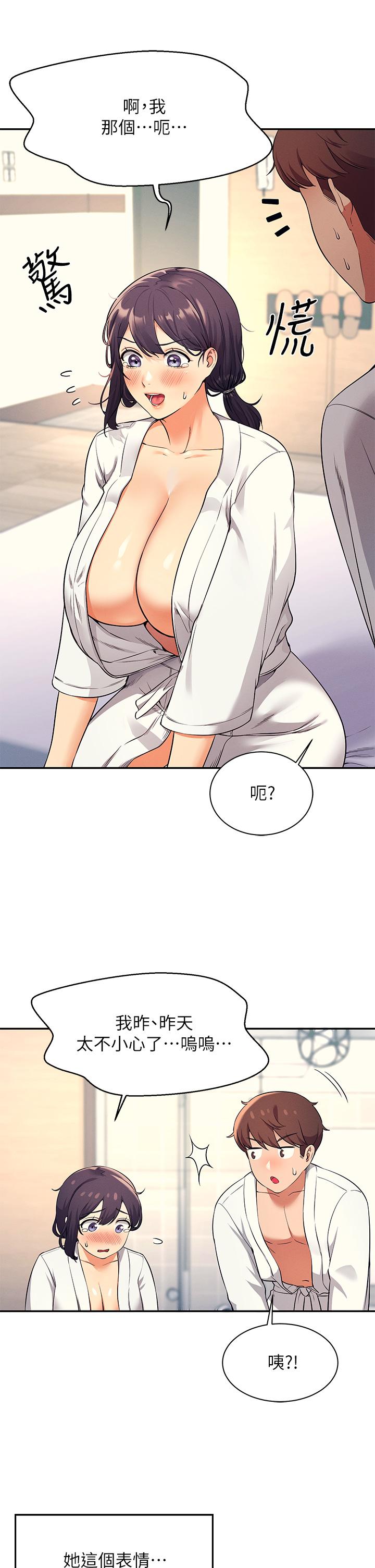 Read manga Is There No Goddess In My College? Raw - Chapter 25 - 833291 - ManhwaXXL.com