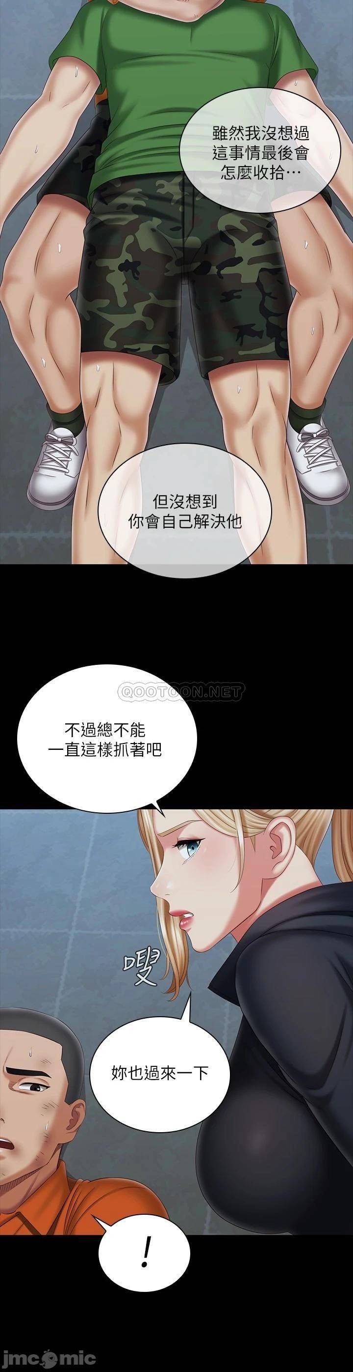 The image 00017 in the comic Sisters Duty Raw - Chapter 108 - ManhwaXXL.com
