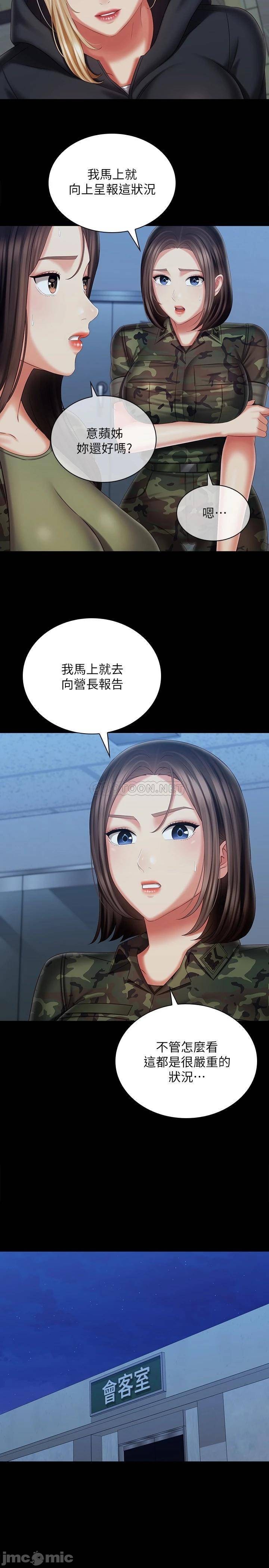 The image 00019 in the comic Sisters Duty Raw - Chapter 108 - ManhwaXXL.com