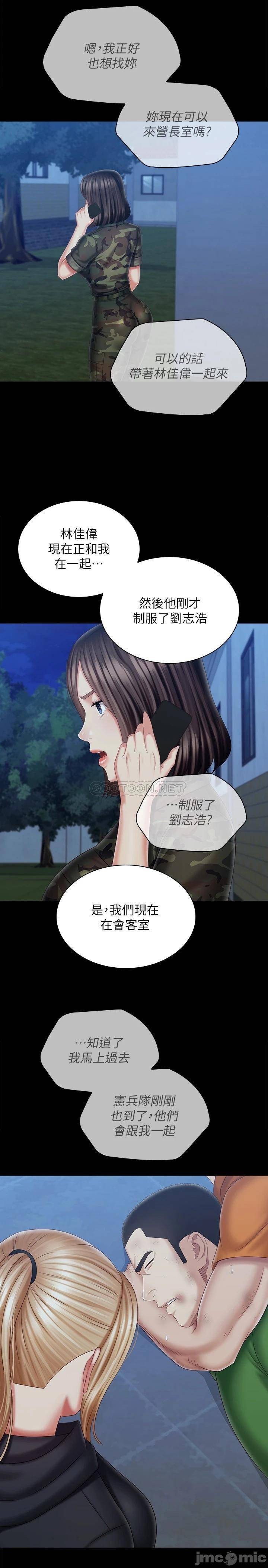 The image 00020 in the comic Sisters Duty Raw - Chapter 108 - ManhwaXXL.com