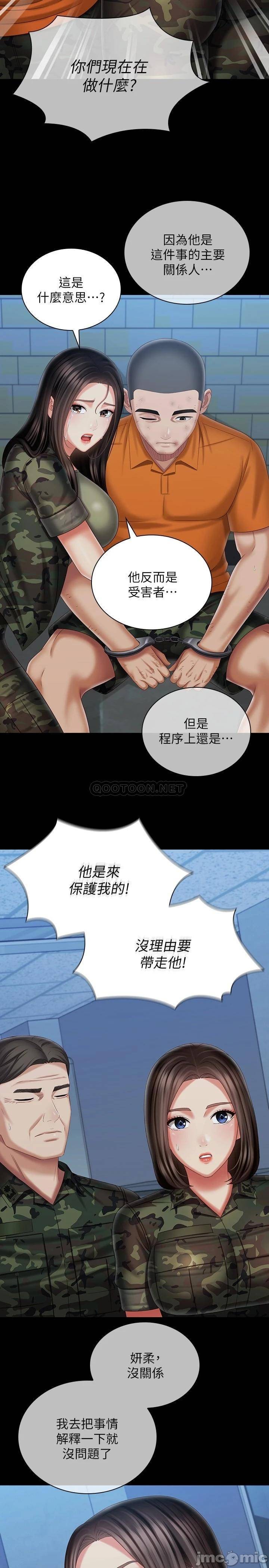 The image 00028 in the comic Sisters Duty Raw - Chapter 108 - ManhwaXXL.com