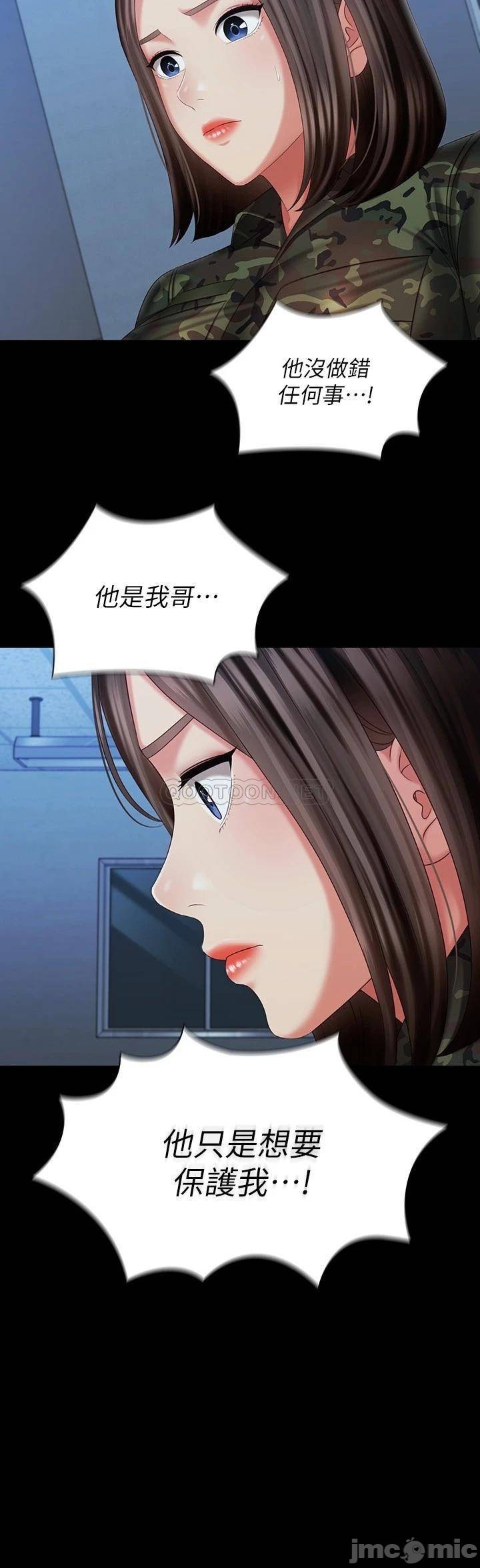 The image 00029 in the comic Sisters Duty Raw - Chapter 108 - ManhwaXXL.com