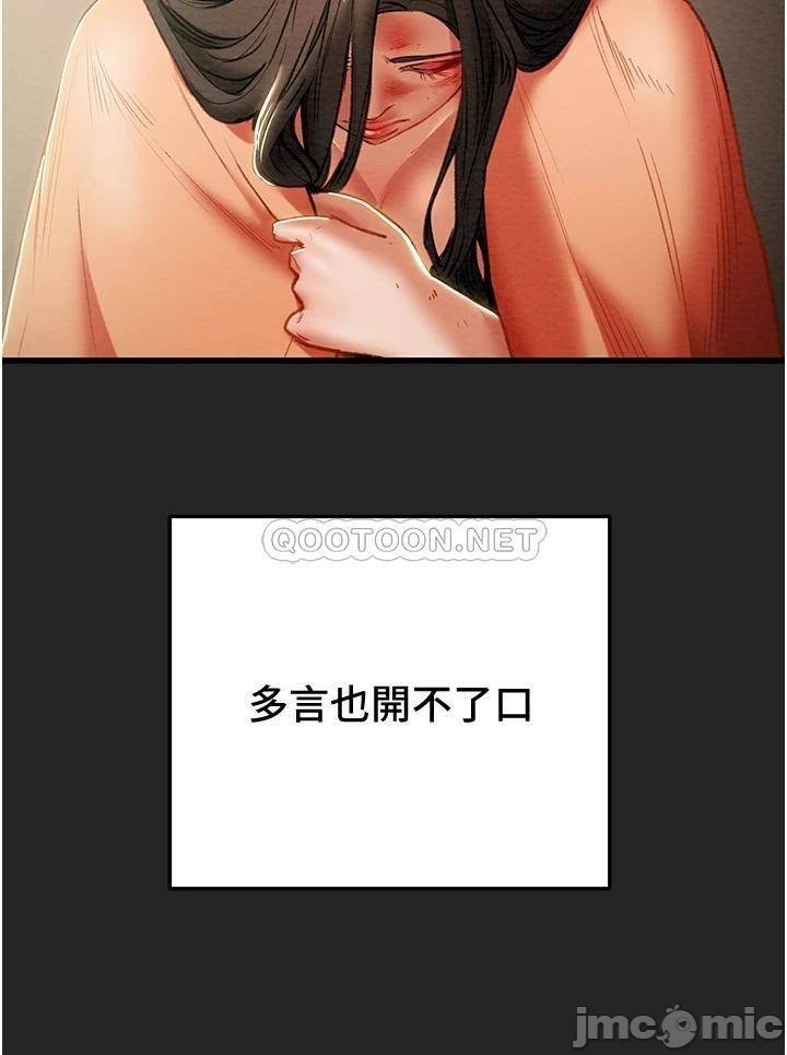 Watch image manhwa Erotic Scheme Raw - Chapter 80 - 00036 - ManhwaXX.net