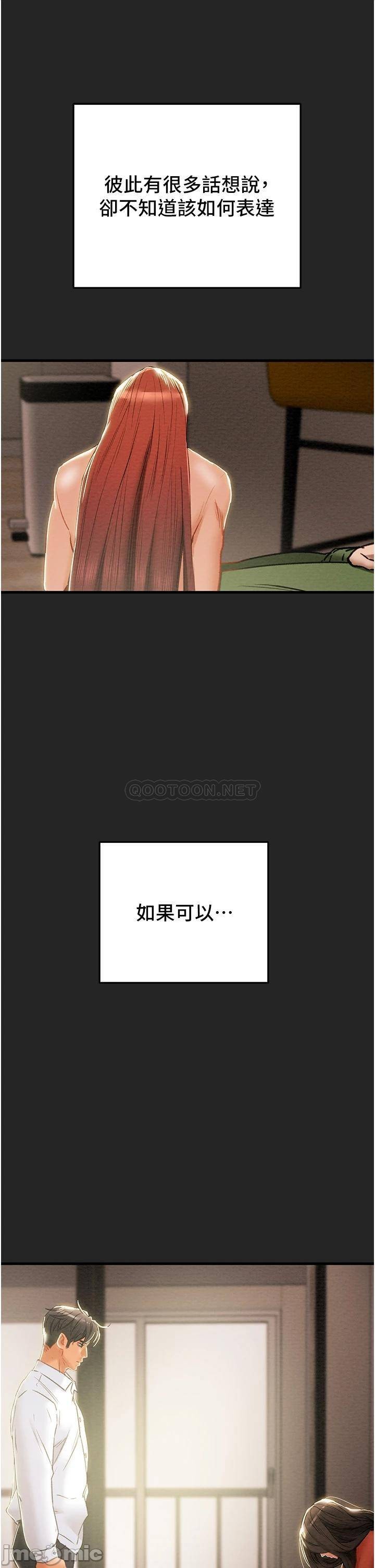 Watch image manhwa Erotic Scheme Raw - Chapter 80 - 00037 - ManhwaXX.net