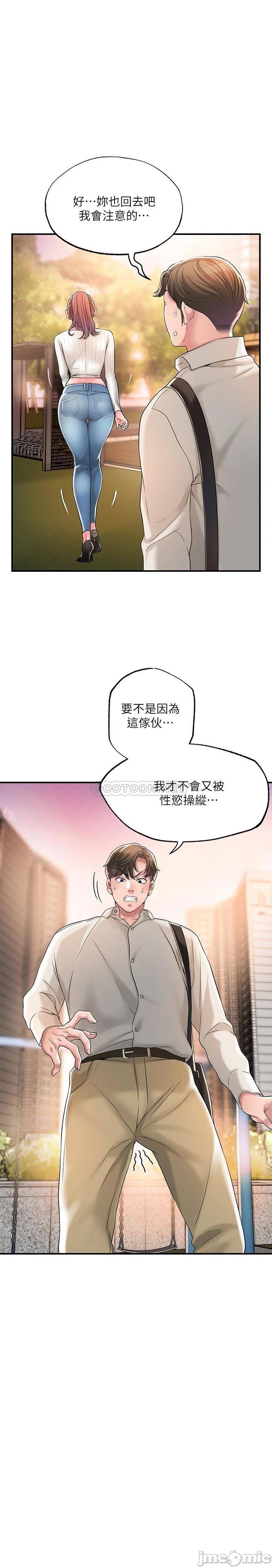 Watch image manhwa New Town Raw - Chapter 32 - 000071b18ba93b7ebd8d5 - ManhwaXX.net