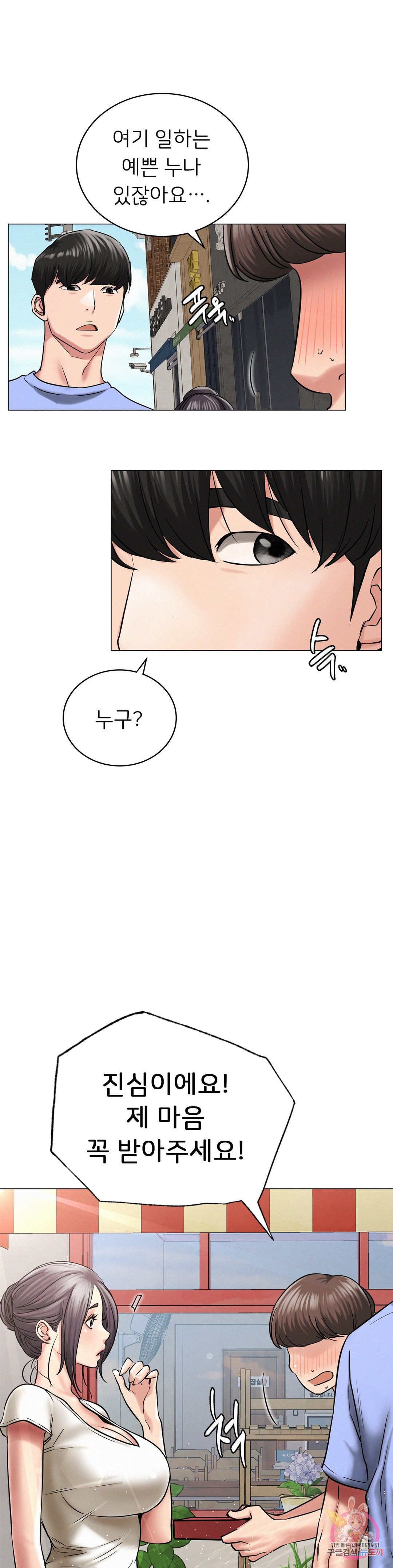 Watch image manhwa Under The Roof Raw - Chapter 13 - 024c67349dec560332 - ManhwaXX.net