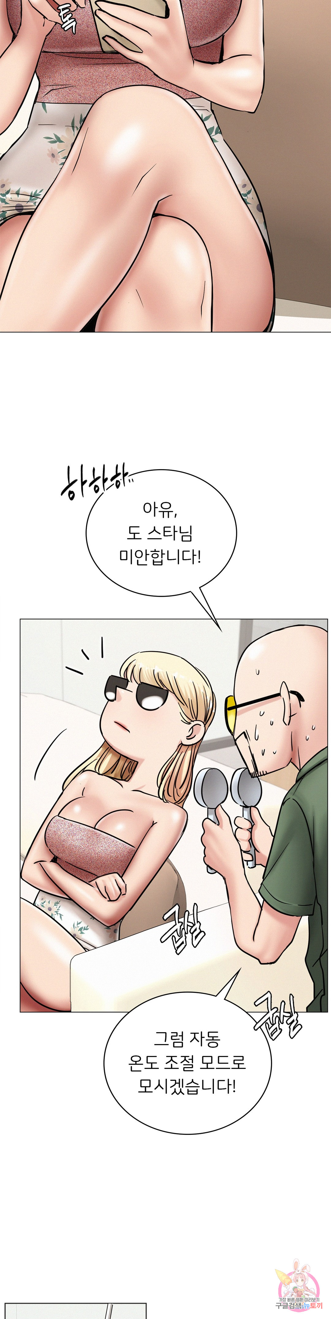 Watch image manhwa Under The Roof Raw - Chapter 13 - 16070f72fa9d35e828 - ManhwaXX.net