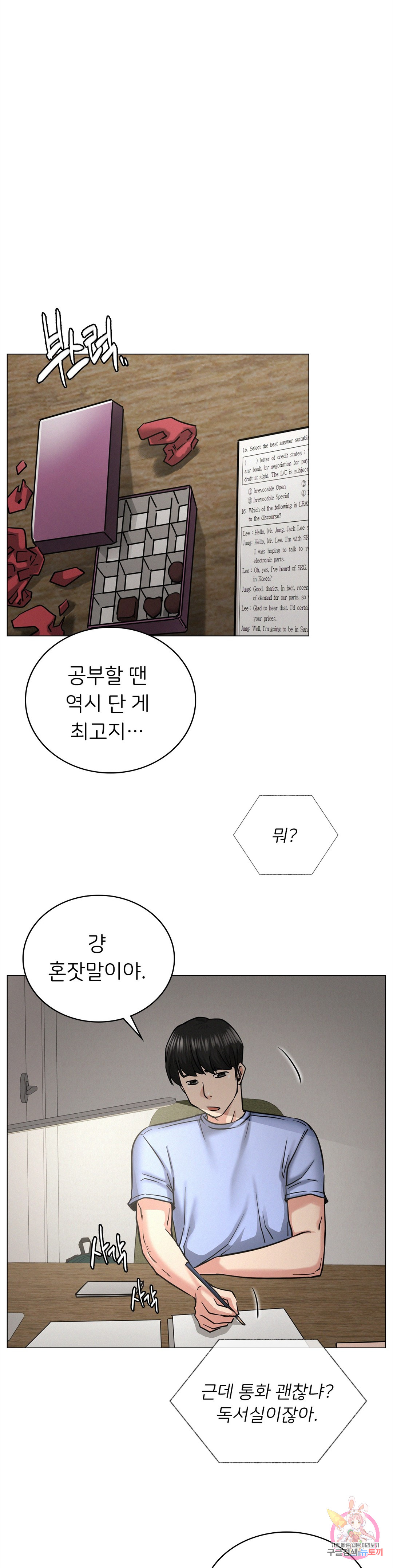 Watch image manhwa Under The Roof Raw - Chapter 13 - 256c89aa4bdea9f59a - ManhwaXX.net