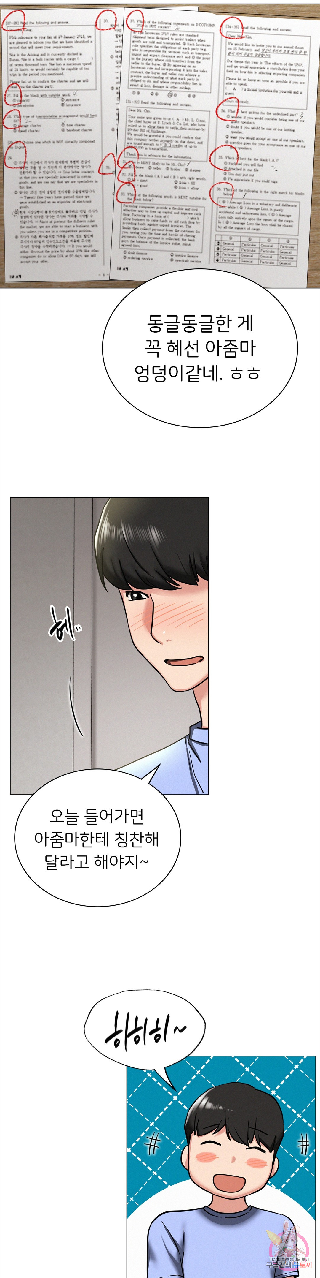 Watch image manhwa Under The Roof Raw - Chapter 13 - 33c0dc5a9ad4567ceb - ManhwaXX.net