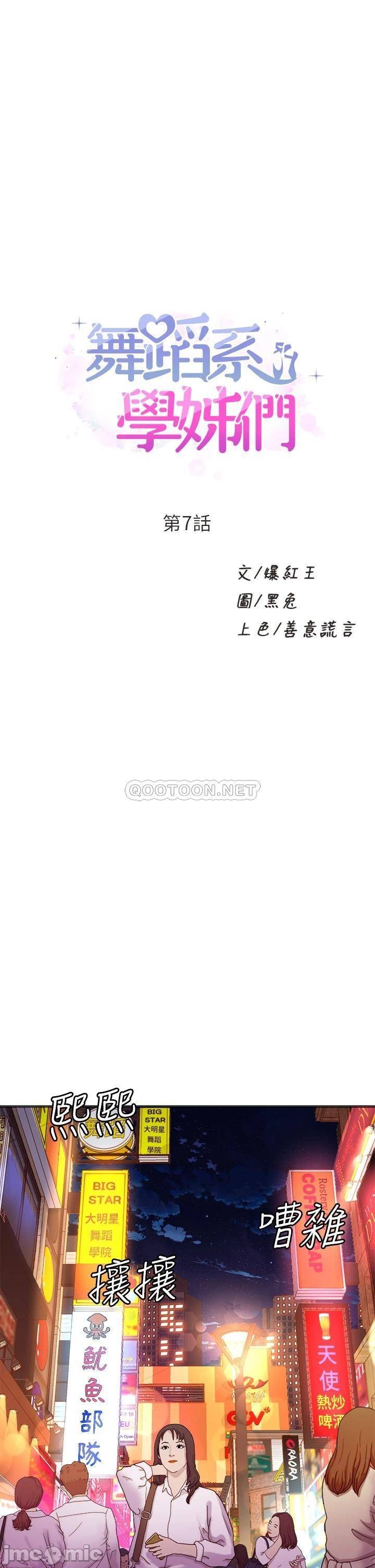 Read manga Dance Department’s Female Sunbaes Raw - Chapter 07 - 000015b5cbe0ad7732e0d - ManhwaXXL.com