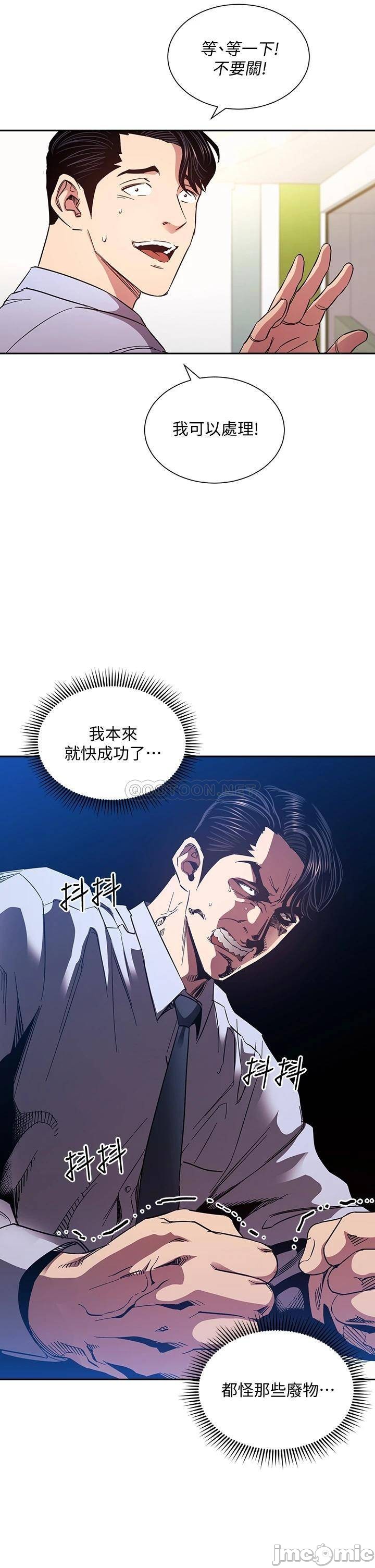 Watch image manhwa Mother Hunting Raw - Chapter 73 - 000097edf3530a6e9c779 - ManhwaXX.net