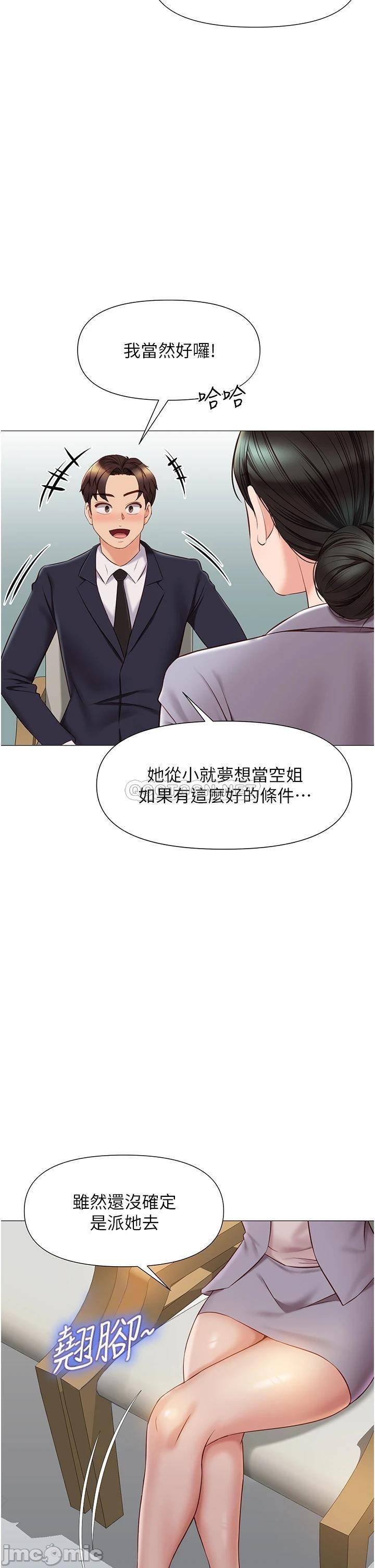 Watch image manhwa Daughter' Friend Raw - Chapter 44 - 00039c60a45829a380c1d - ManhwaXX.net