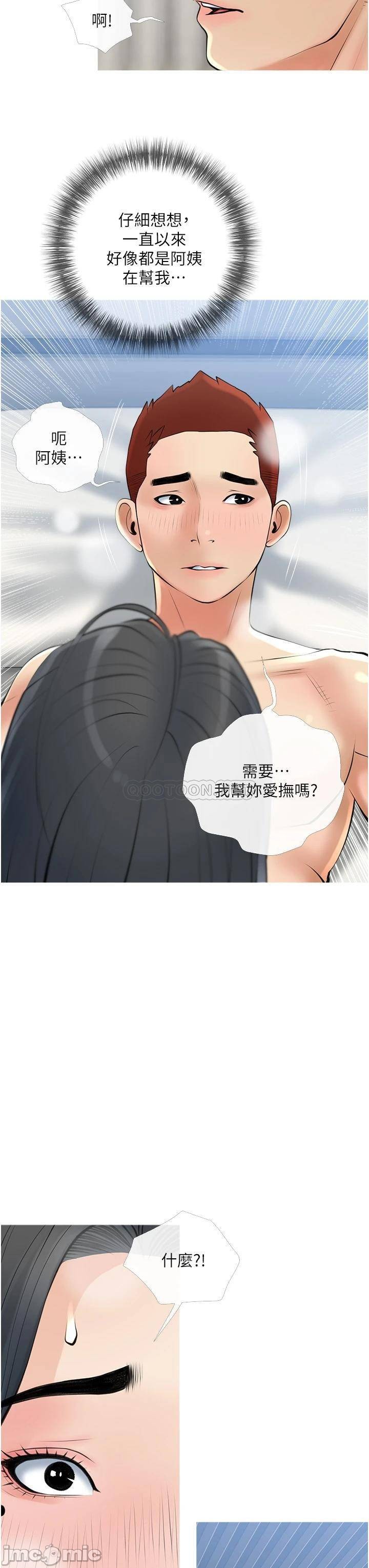 Watch image manhwa Obscene Private Lesson Raw - Chapter 37 - 00031890d90735ae34a26 - ManhwaXX.net