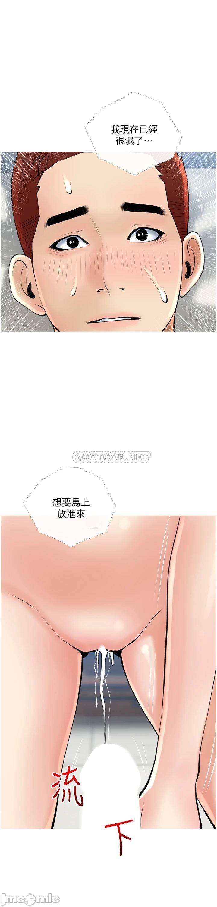 Watch image manhwa Obscene Private Lesson Raw - Chapter 37 - 00033517752c3177197ff - ManhwaXX.net