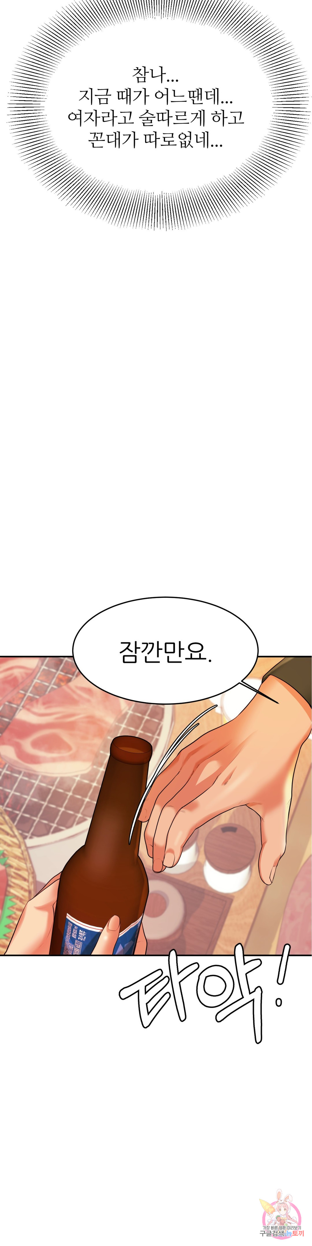 Watch image manhwa Teacher Lesson Raw - Chapter 04 - 04d696f1812488284d - ManhwaXX.net