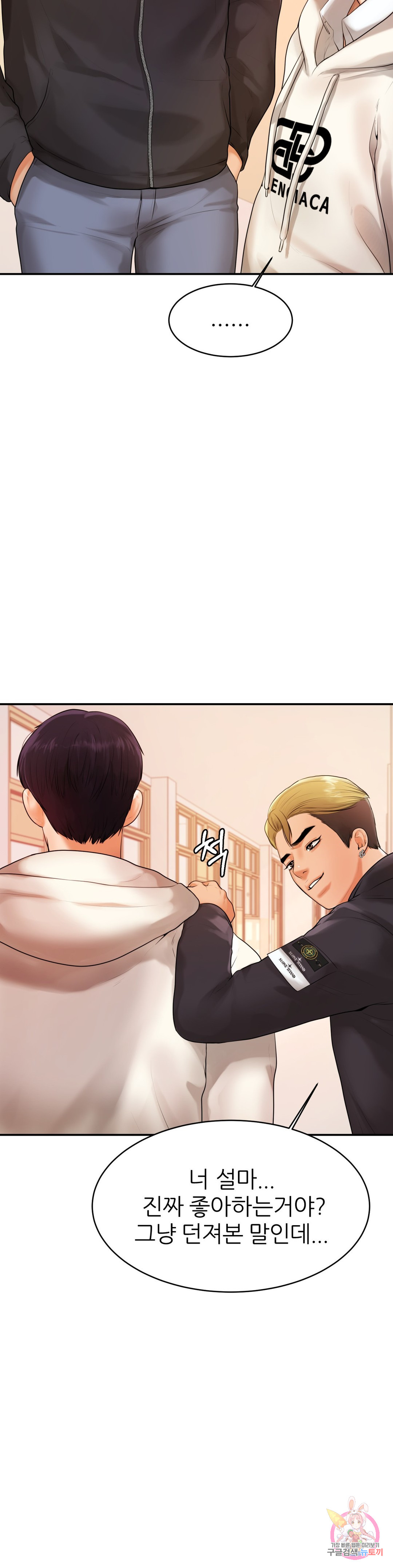 Watch image manhwa Teacher Lesson Raw - Chapter 02 - 09 - ManhwaXX.net