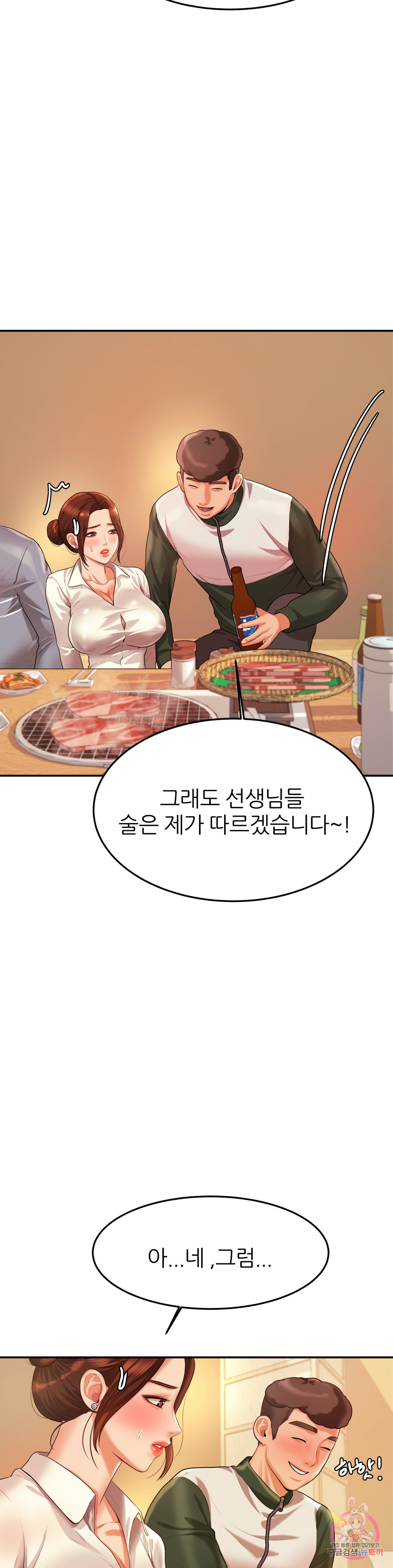 Watch image manhwa Teacher Lesson Raw - Chapter 04 - 0973dacab28df3434f - ManhwaXX.net