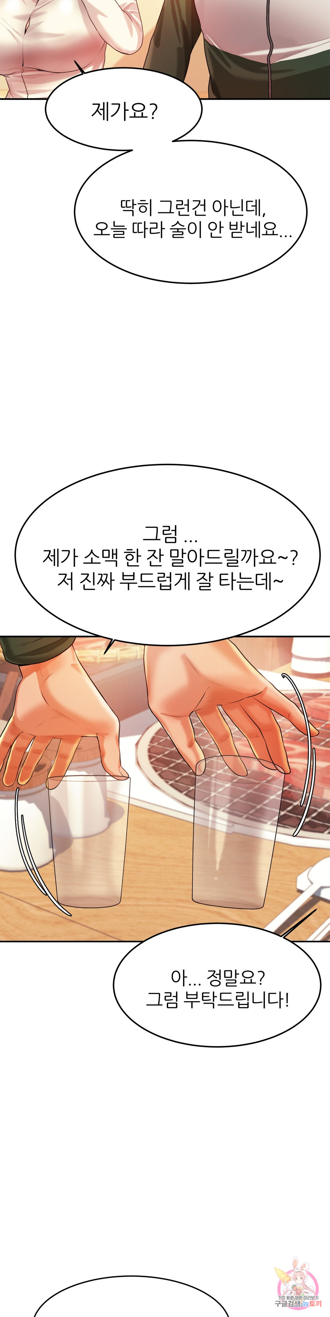 Watch image manhwa Teacher Lesson Raw - Chapter 04 - 139799f8b724159873 - ManhwaXX.net