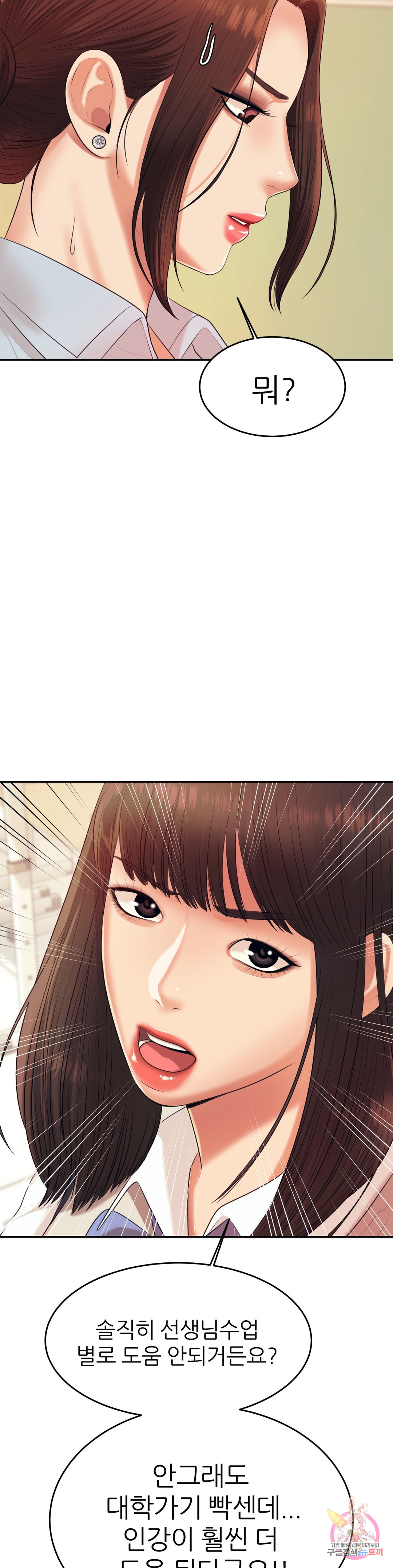 Watch image manhwa Teacher Lesson Raw - Chapter 06 - 17b676157fb92484a0 - ManhwaXX.net