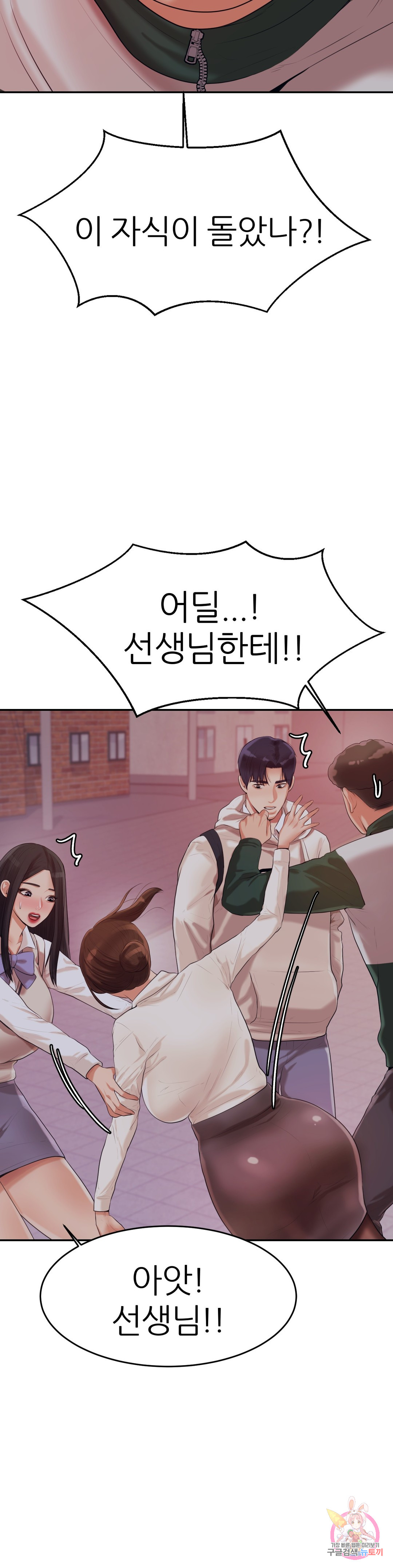 Watch image manhwa Teacher Lesson Raw - Chapter 04 - 528f0ce58cc93be710 - ManhwaXX.net