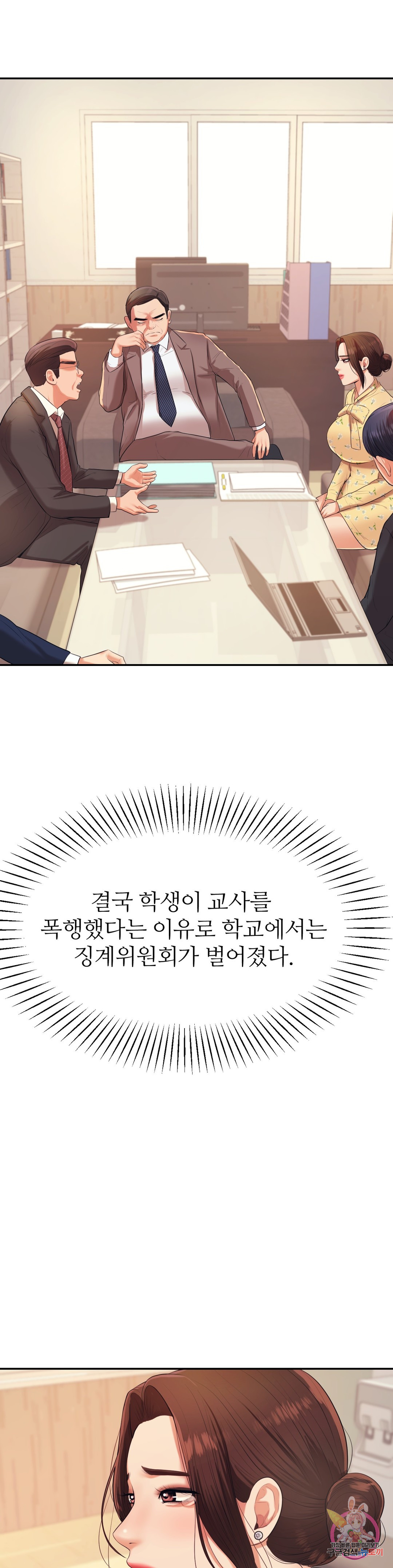 Watch image manhwa Teacher Lesson Raw - Chapter 05 - 5330ee2ad7885dafec - ManhwaXX.net