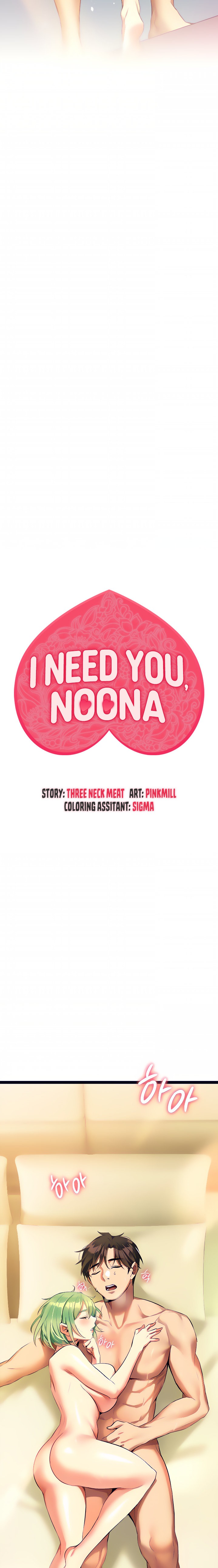 The image I Need You, Noona - Chapter 06 - 03c0b2862b96ae49a5 - ManhwaManga.io